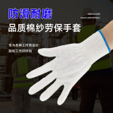 安迪手套 棉纱手套 劳保耐磨工作 加厚防滑透气纯白棉线 劳工工地手套 白色 均码 3双品质棉线劳保手套