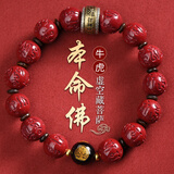 李居明朱砂手串男女本命佛生肖属牛属虎佩戴虚空藏菩萨手链护身符转运珠
