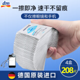 DM德国进口眼镜纸一次性眼镜清洁湿巾擦眼镜湿巾眼镜布 Visiomax眼镜湿巾4盒-208片