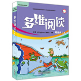 多维阅读 一年级二年级三年级四年级五年级六年级七年级八年级九年级高一高二高三 英语分级课外读物 外研社 预备级上