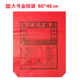 中元节七月半锡箔祭祀1000只银元宝金元宝金锭万两锭烧纸清明寒衣冬至用品元宝纸半成品纸折烧纸钱红袋子 加大号【60*46】红袋子10个