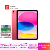 Apple/苹果【国家补贴】iPad 11英寸 A16芯片2025年款 平板电脑 (128GB WLAN版/学习办公娱乐)粉色