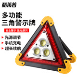 酷莱普酷莱普应急灯三角警示灯车用警示牌维修灯带充电宝应急救援LL-301