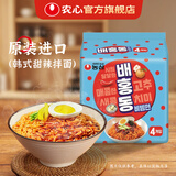 农心韩国进口炸酱面辣拌面韩式甜辣四川炸酱方便面泡面速食 进口韩式甜辣拌面4连包
