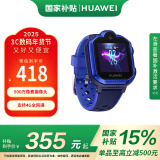 华为HUAWEI 儿童手表3Pro 极光蓝 智能手表 电话表 定位手表 4G全网通|视频通话|九重定位 学生男孩女孩