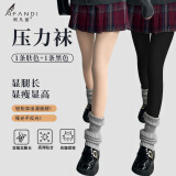 阿凡迪压力袜2条微压美腿塑形小腿黑色打底裤连裤袜春季薄款50g