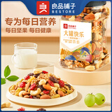 良品铺子巴旦木坚果零食每日坚果零食炒货坚果原味坚果坚果干 【3+3】大罐快乐520g*1罐 ,