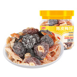 佳宝陈皮梅好150g蜂蜜陈皮杨梅半边梅老婆梅紫苏蜜饯果干休闲零食