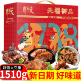 天福号熟食礼盒中华老字号北京特产下酒菜酱肉礼盒天福御品1510g