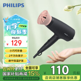 飞利浦（PHILIPS）电吹风机 3系小花筒 大功率速干负离子护发 小花筒 微暮黑  可折叠家用    国家补贴