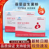 葆婴益生菌粉儿童宝宝成人调理肠道脾胃葆婴牌益生菌冲剂国产12袋/盒 葆婴益生菌粉12袋*两盒装