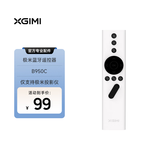极米投影仪遥控器 蓝牙遥控器 多机型适配 全新原装 白色塑料遥控器【B950C】