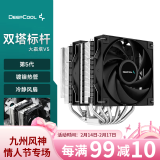 九州风神（DEEPCOOL） 玄冰400CPU散热器 台式机风冷散热器 支持1700多平台 自带硅脂 大霜塔V5【镀镍6热管 散热升18%】