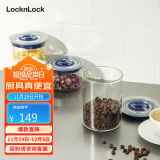 乐扣乐扣（LOCK&LOCK）TOPCLASS抽真空玻璃密封罐3件套400mL*2+1L*1 收纳杂粮茶叶咖啡