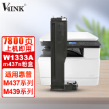 V4INK w1333a粉盒适用惠普m437nda粉盒m437n墨盒m439nda m439n m439dn碳粉hp437粉盒1333a粉盒