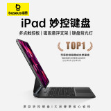 倍思iPad妙控键盘【月销过万】通用2024年Air6/5/4-10.9英寸iPad Pro11英寸磁吸悬浮键盘保护套 