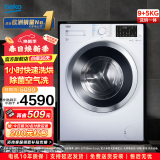 倍科（BEKO）9公斤变频滚筒全自动洗衣机洗烘一体机 整机原装进口 空气洗 蒸汽洗除菌 EHT95143WI 白色