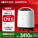 鱼跃(yuwell)5L升轻音升级新国标医用低噪制氧机智能触屏带雾化8F-5W