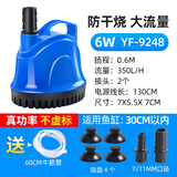 亚峰（yafeng）底吸潜水泵鱼缸水泵抽水泵小型低音过滤器循环泵底吸泵吸粪泵家用 6W 防干烧+水管