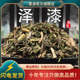 墨源 泽漆500克药材非野生新鲜干货五朵云猫眼草五凤草泽漆汤可打粉 泽漆500克【新货】