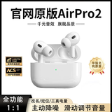 AKGAT【华强北顶配版Pro2】苹果耳机蓝牙无线airpods pro2代主动降噪适配iphone16/15/14/13入耳式运动 【Pro2升级版】原版全功能