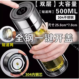 ZSR男士开车用防摔水杯保温杯一件开盖高硼硅玻璃杯双层茶水分离茶杯 [双层]一键开盖-500毫升-升级