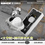 SONGX蓝牙耳机腾讯QQ联名礼盒520礼物通话降噪入耳式蓝牙5.3运动跑步音乐耳机超长续航
