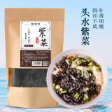 鲜窝窝 紫菜50g 头茬紫菜头水无沙干坛紫菜虾皮蛋花汤 海苔食材馄饨汤料