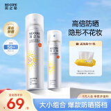 RE:CIPE玥之秘水晶防晒喷雾180+50ml军训沙滩海边男女士防晒霜全身SPF50+