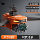 兽无人机【国家补贴】901Pro橙色屏控升级屏控/光流定位/eis防抖双摄云台/智能避障单电