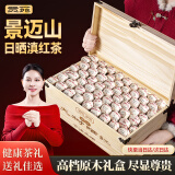 贡苑景迈山古树红茶 滇红茶浓香型500g 礼盒装紧压晒红茶叶礼品送长辈
