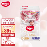 好奇（Huggies）皇家御裤 小龙裤 纸尿裤拉拉裤新生儿婴儿尿不湿超薄柔软透气 成长裤XL16片(12-17kg)