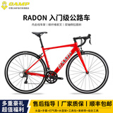 坎普（CAMP）RADON 公路车铝合金顺泰18变速单车圈刹运动赛车碳纤维前叉自行车 中国红 18速 480码
