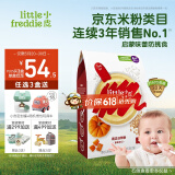 小皮（Little Freddie）有机南瓜多谷物粉益生菌高铁米粉婴儿辅食米糊宝宝米粉160g*1盒