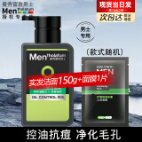 曼秀雷敦（Mentholatum）洗面奶男士洁面膏深层清洁控油保湿控油抗痘洁面乳男护肤品套装 控油抗痘（150ml）+面膜 .