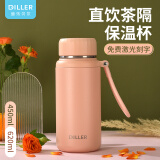 Diller保温杯大容量男女运动水杯茶水分离户外便携杯子刻字不锈钢泡茶杯 粉色-620ML【免费刻字+贴纸】 SUS316不锈钢