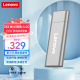 联想（Lenovo) 512GB 移动硬盘固态（PSSD）USB3.1接口 ZX1Mini系列 银色