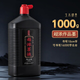 玉水湖墨汁书法专用墨水毛笔大瓶工地用练习超黑濹汁砚台超浓书画大桶墨计无味浓墨大容量写国画默汁高浓批发 1000g超浓墨汁【大师推荐】 墨香无异味，破损漏墨包赔
