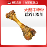 德玛先生德玛先生狗狗磨牙牛骨头大中小型犬通用狗骨头洁齿除垢150g