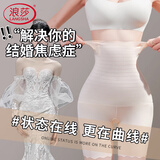 浪莎结婚专用高腰无痕收腹裤女夏季冰丝产后塑身收小肚子打底安全裤