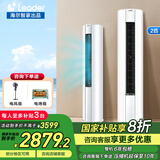 统帅空调海尔智家出品立式柜机3匹新一级能效 智能变频快速冷暖客厅家用除菌自清洁 家电 2匹 一级能效 超省电+智能聪明风