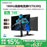 创维27英寸 电竞显示器 2K 180Hz 快速液晶 GTG 1ms IPS HDR 光感屏变 硬件低蓝光 电脑显示屏 F27G30Q