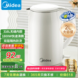 美的（Midea）烧水壶电水壶热水壶食品级316L不锈钢 自动断电2升大容量开水壶 618提前抢 MK-SH20M320-PRO