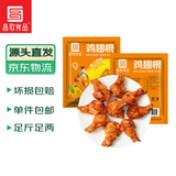 昌歌食品 奥尔良风味鸡翅根 冷冻 净重2斤 空气炸锅 源头直发