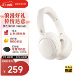 漫步者（EDIFIER）W800BT Free降噪版 头戴式蓝牙耳机  主动降噪 蓝牙5.4 游戏适用 适用苹果华为小米 云白 新年礼物