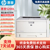 【二手9成新】惠普2035/5200dn黑白A3A4激光高速打印401d自动双面手机无线办公家用商用 5200L手机无线款 支持A3+A4打印