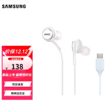 三星（SAMSUNG） 三星耳机原装Typec接口S24 Ultra S22+ S21 W21 W22 Fold4 S23+AKG线控音乐耳机 白色