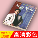 筹码分布 陈浩股市理论技术系列高清绝版书籍