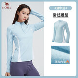骆驼（CAMEL）薄绒运动上衣女立领长袖跑步健身T恤 C1W14L0623A5 清水蓝 L