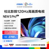 Vidda NEW S65 Pro 海信电视 65英寸 120Hz高刷 4+64G 远场语音 游戏智能液晶电视以旧换新65V1N-Pro